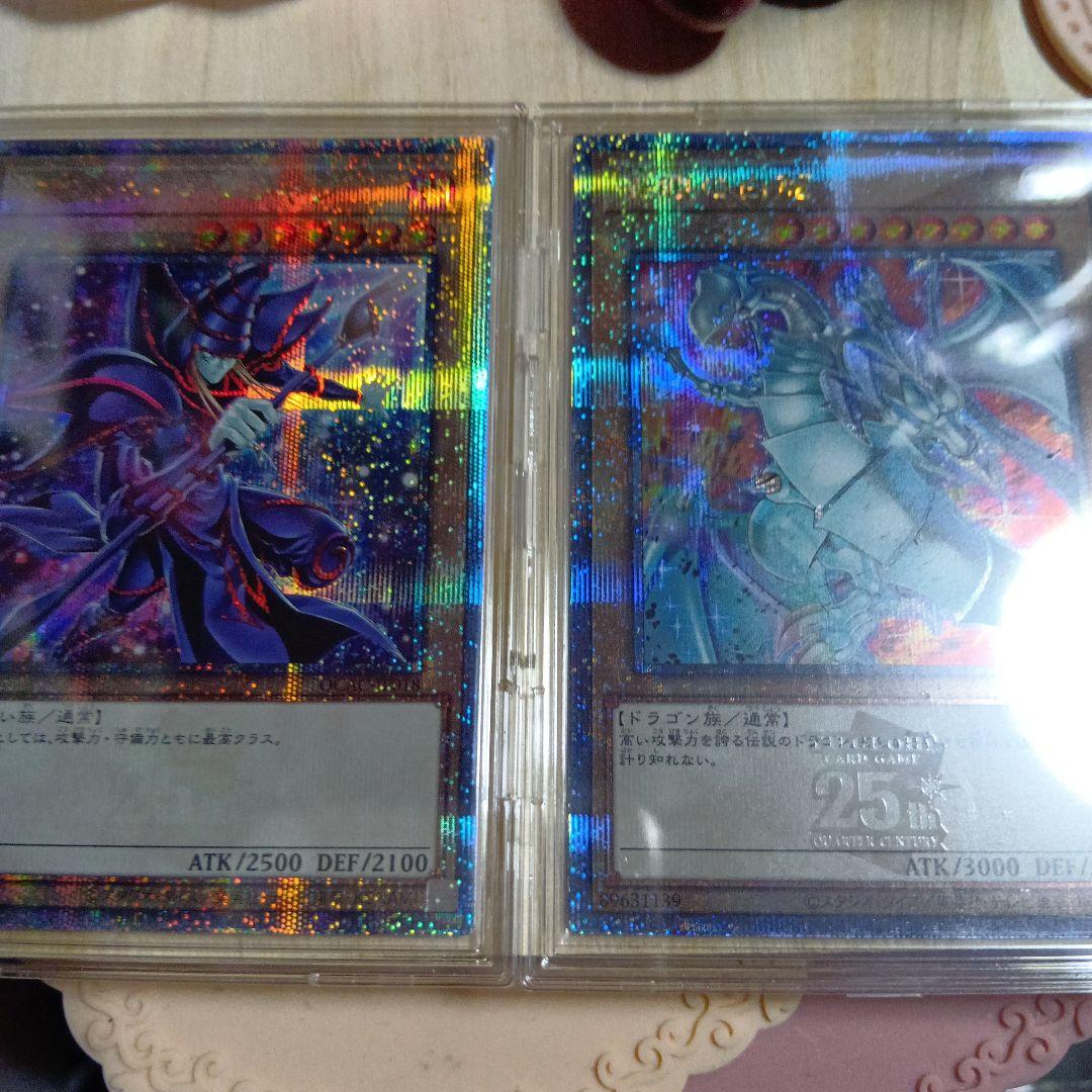 遊戯王　青眼の白龍　ブラック・マジシャン 25th クオシク