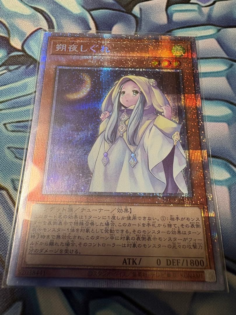 手札誘発娘　灰流うららなどプリズマ　６枚セット