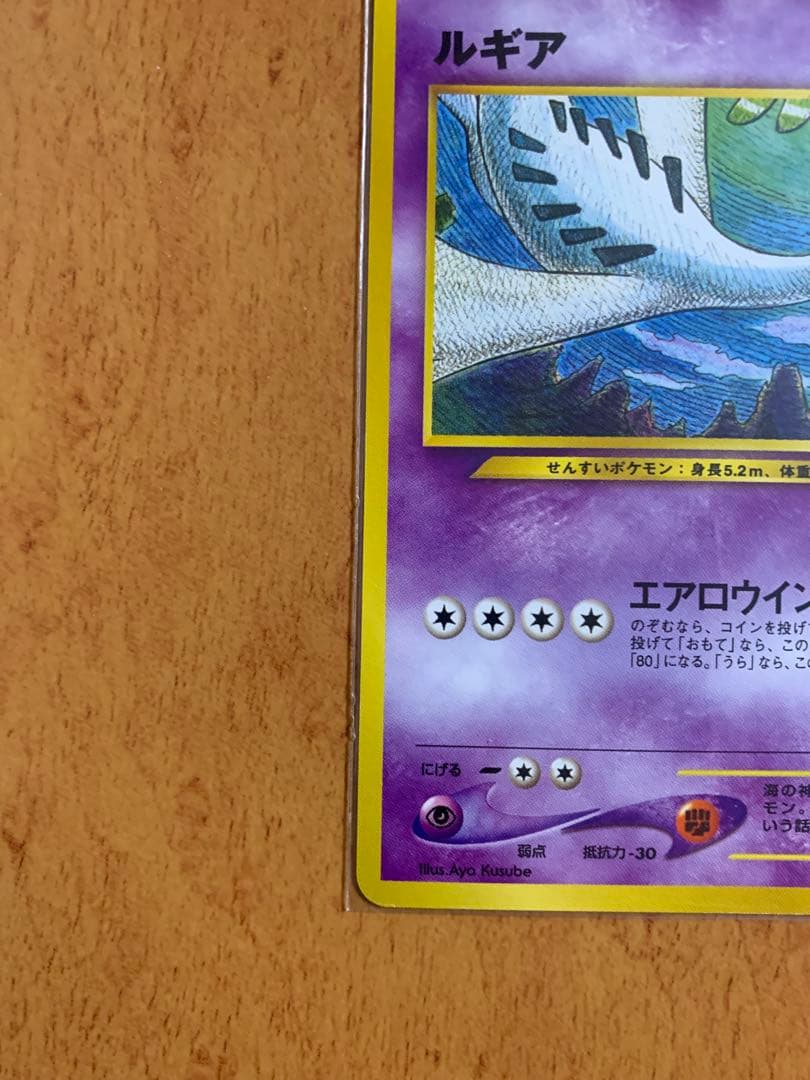 希少 ポケモンカード ポケカ 旧裏　ルギア　プレミアムファイル　プロモ