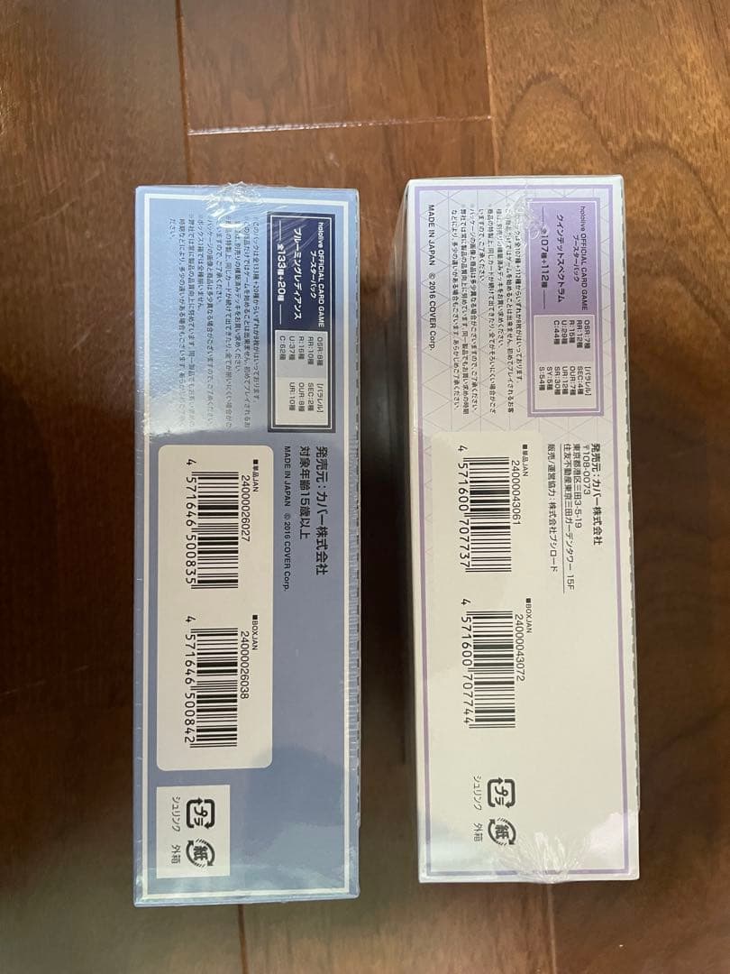 ホロカ　ブルーミングレディアンス　クインテットスぺクトラム　シュリンク付き