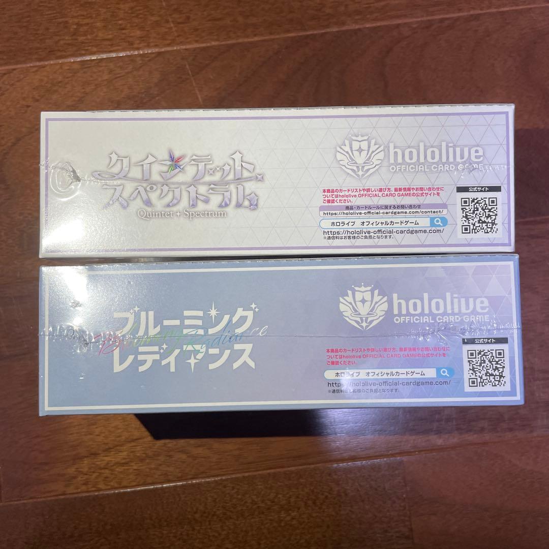 ホロカ　ブルーミングレディアンス　クインテットスぺクトラム　シュリンク付き