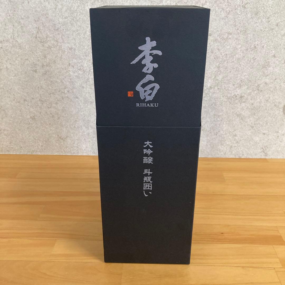 【超希少】李白 大吟醸 斗瓶囲い 2000年　シリアル入り