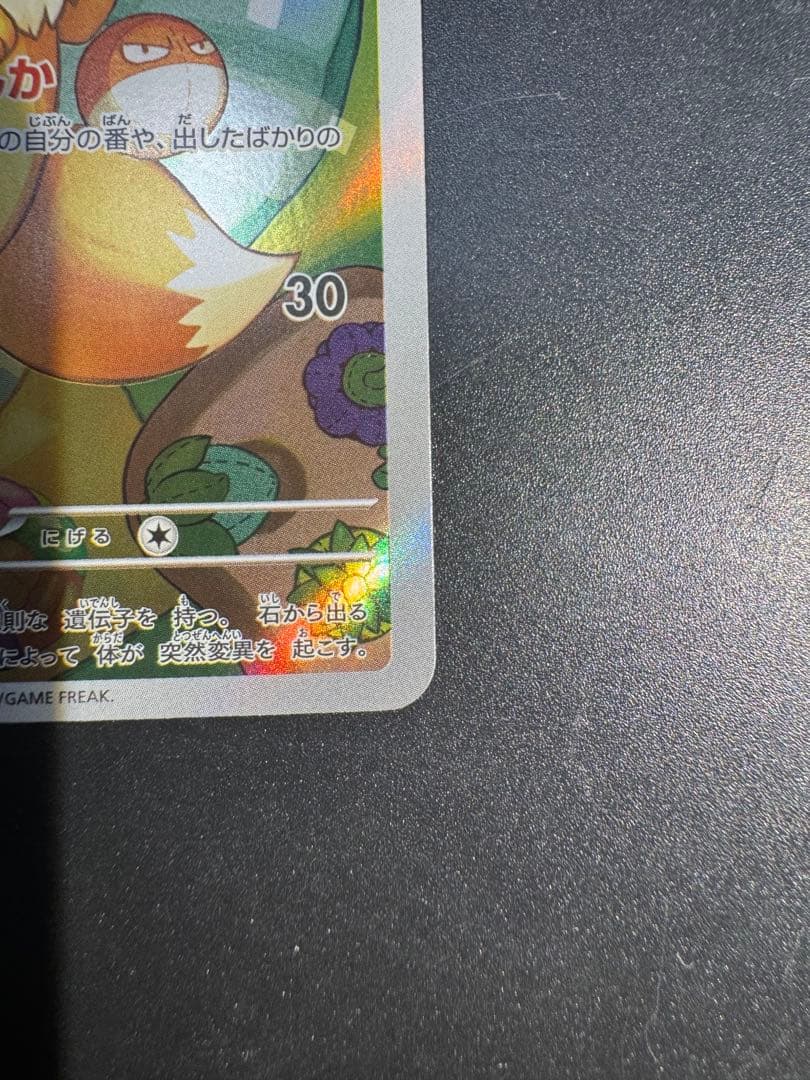 イーブイar 755/742 スタートデッキ100‼️