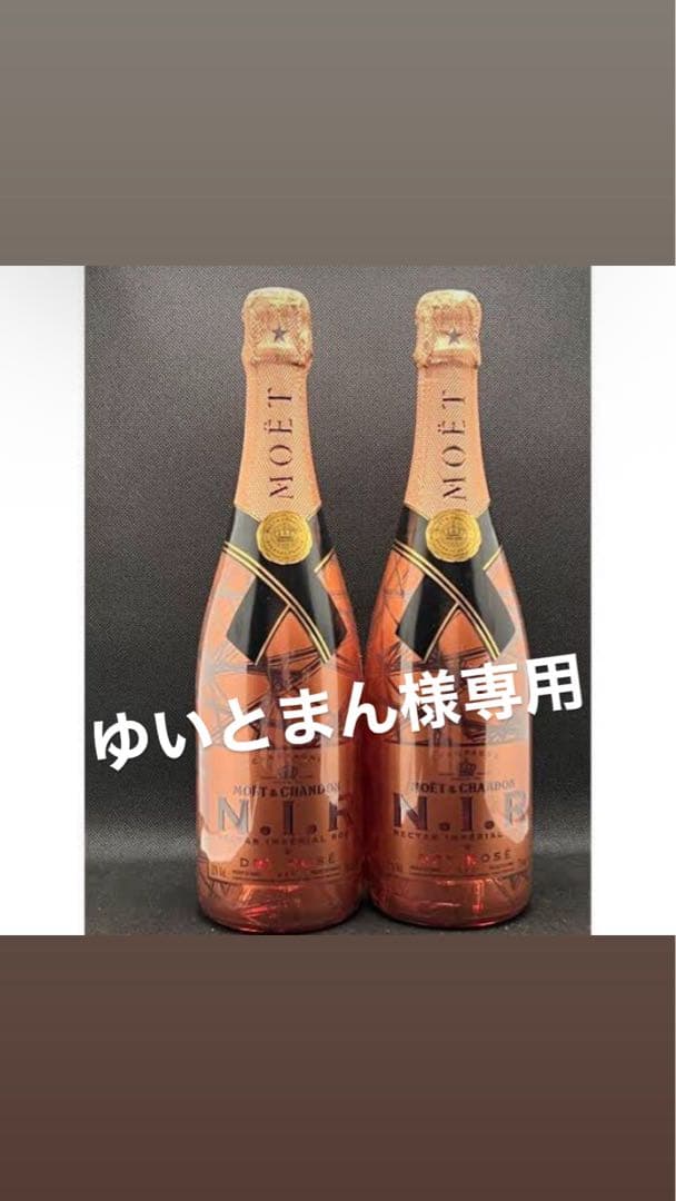 ★モエ エ シャンドン NIR 2本セット★