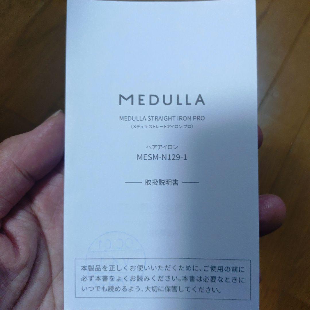 MEDULLA ストレートヘアアイロン PRO MESM-N129-1