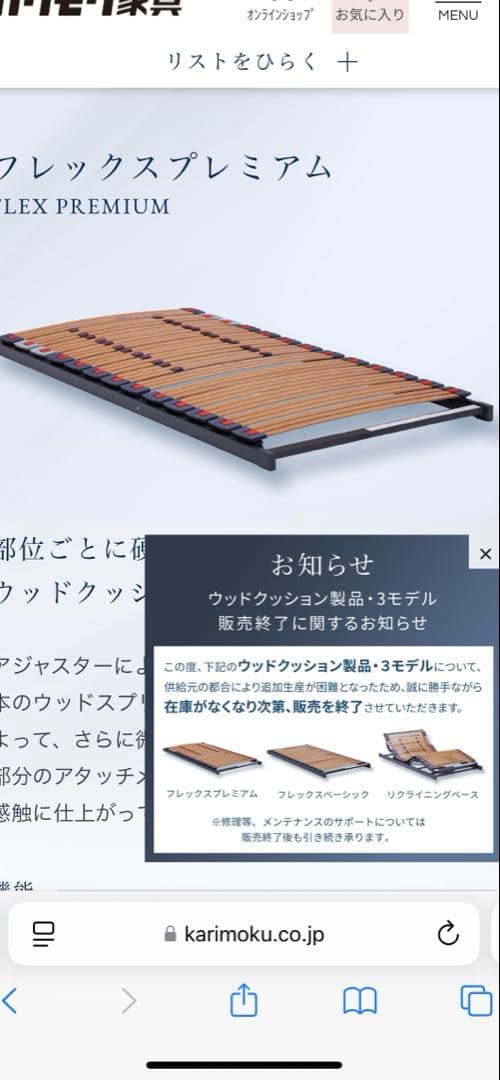 格安　ブランド家具　マットレス　安い　ベッドフレーム　ベッド　カリモク　シングル