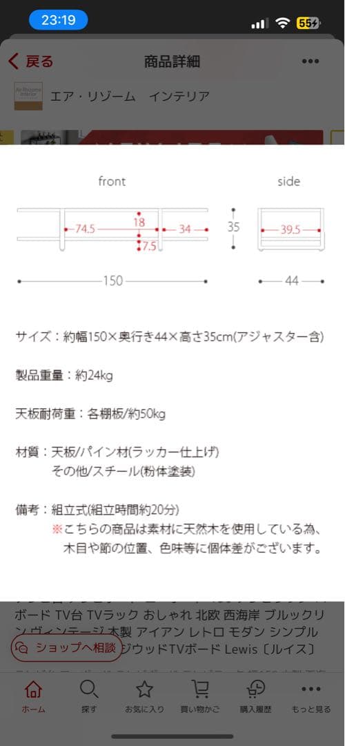 木製テレビ台 ダークブラウン　エアリゾーム