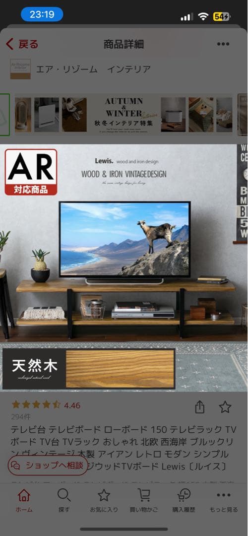 木製テレビ台 ダークブラウン　エアリゾーム