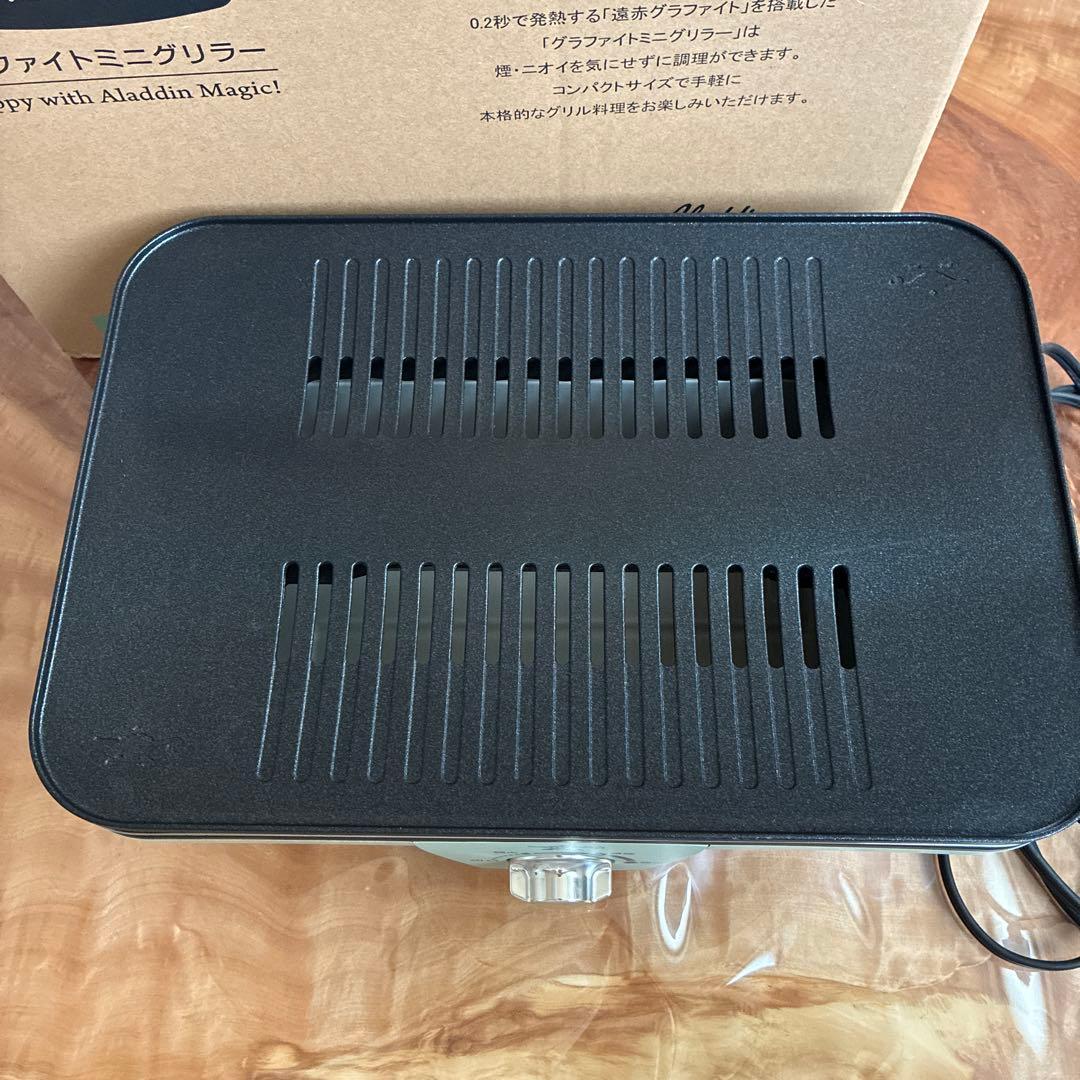 アラジン グラファイトミニグリラー　CAG-MG7A（G）　グリーン