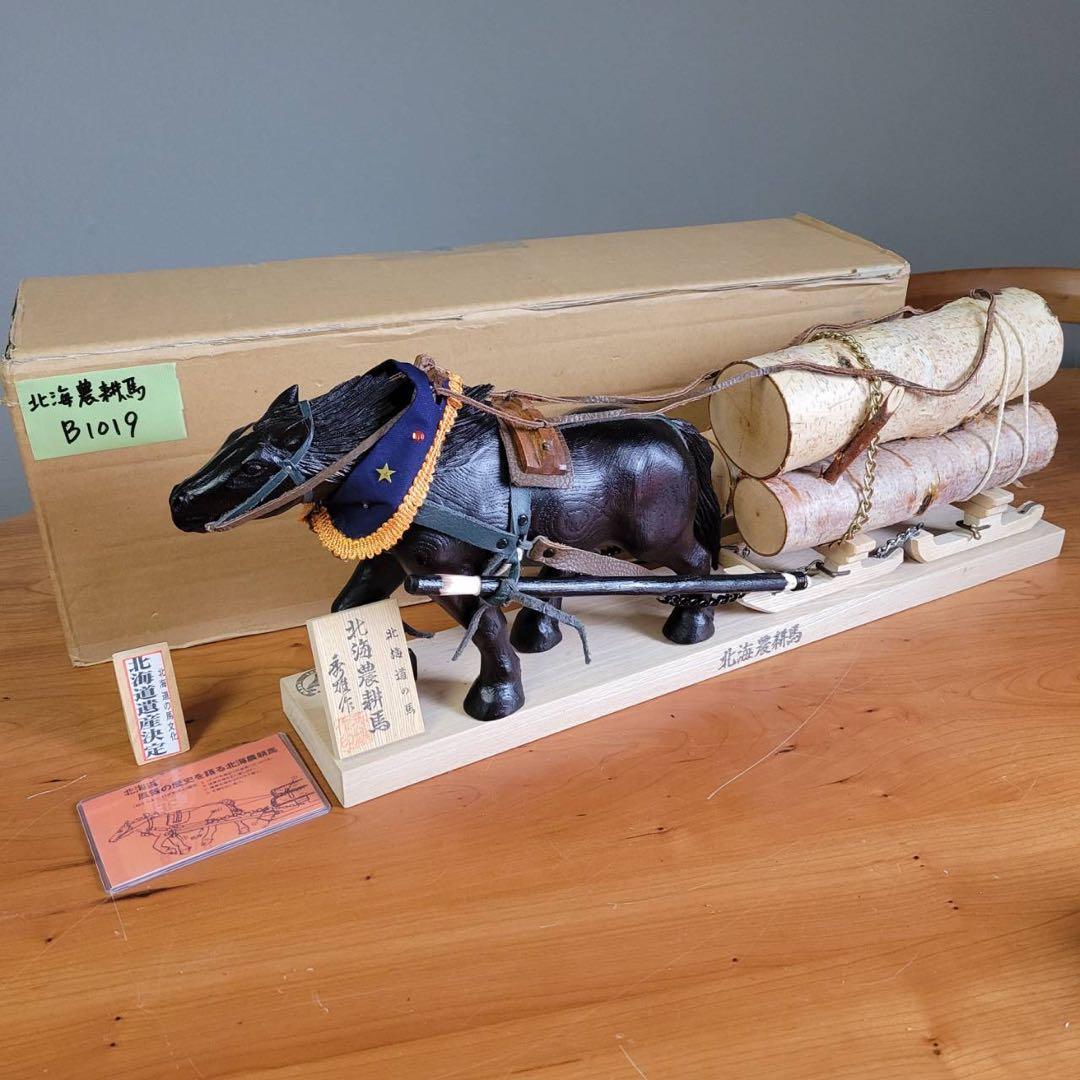 【匿名発送】木工品　置物　アンティーク　北海農耕馬　北海道の馬