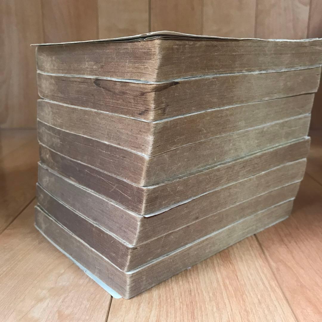 易學大講座　8巻セット