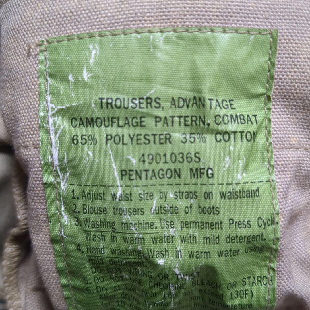 アドバンテージ カモフラージュ パターン上下セット