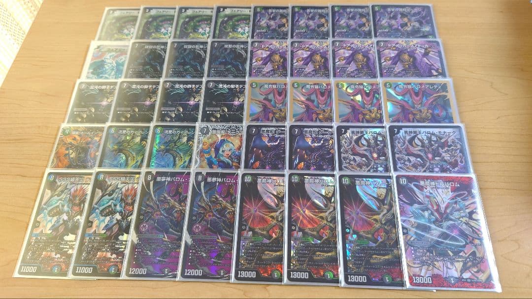 黒緑バロムナイトメア　デッキ