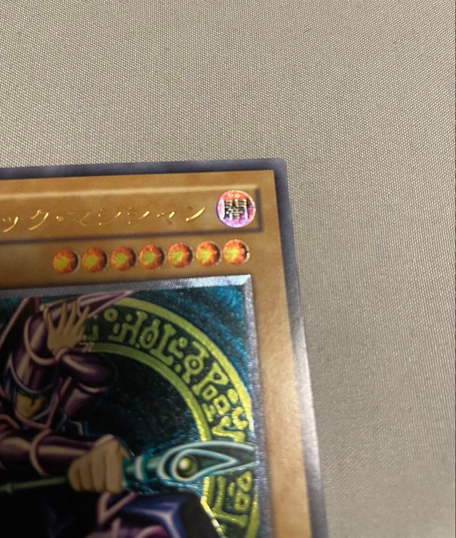 遊戯王 ブラックマジシャン レリーフ LN-53 2期 アルティメット