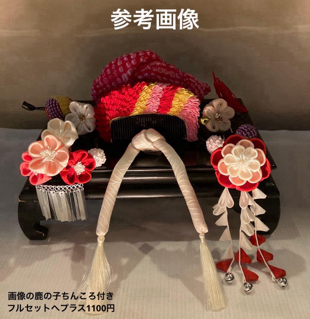専用　七五三　おはりばこ　八重梅花簪セット花櫛簪　玉簪　その他8点　全12点