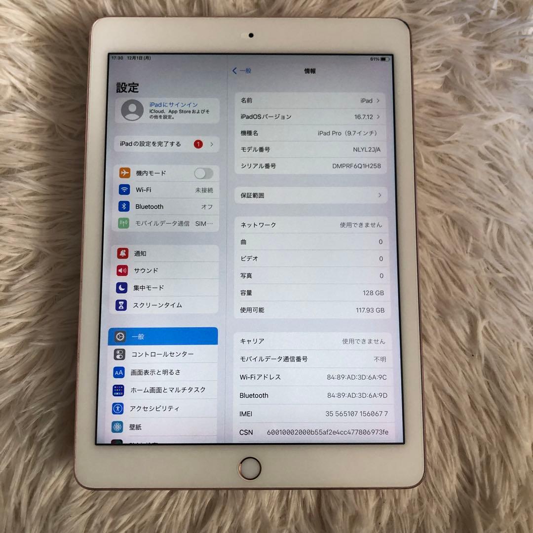 【完動品】iPad Pro 9.7 128GB SIMフリー 【すぐ発送】