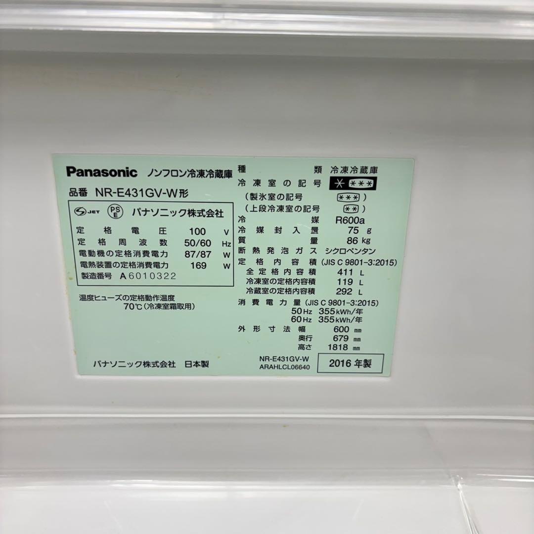 538 大型冷蔵庫　関東圏対応　右開き　自動製氷機付　400L強　今だけ半年保証