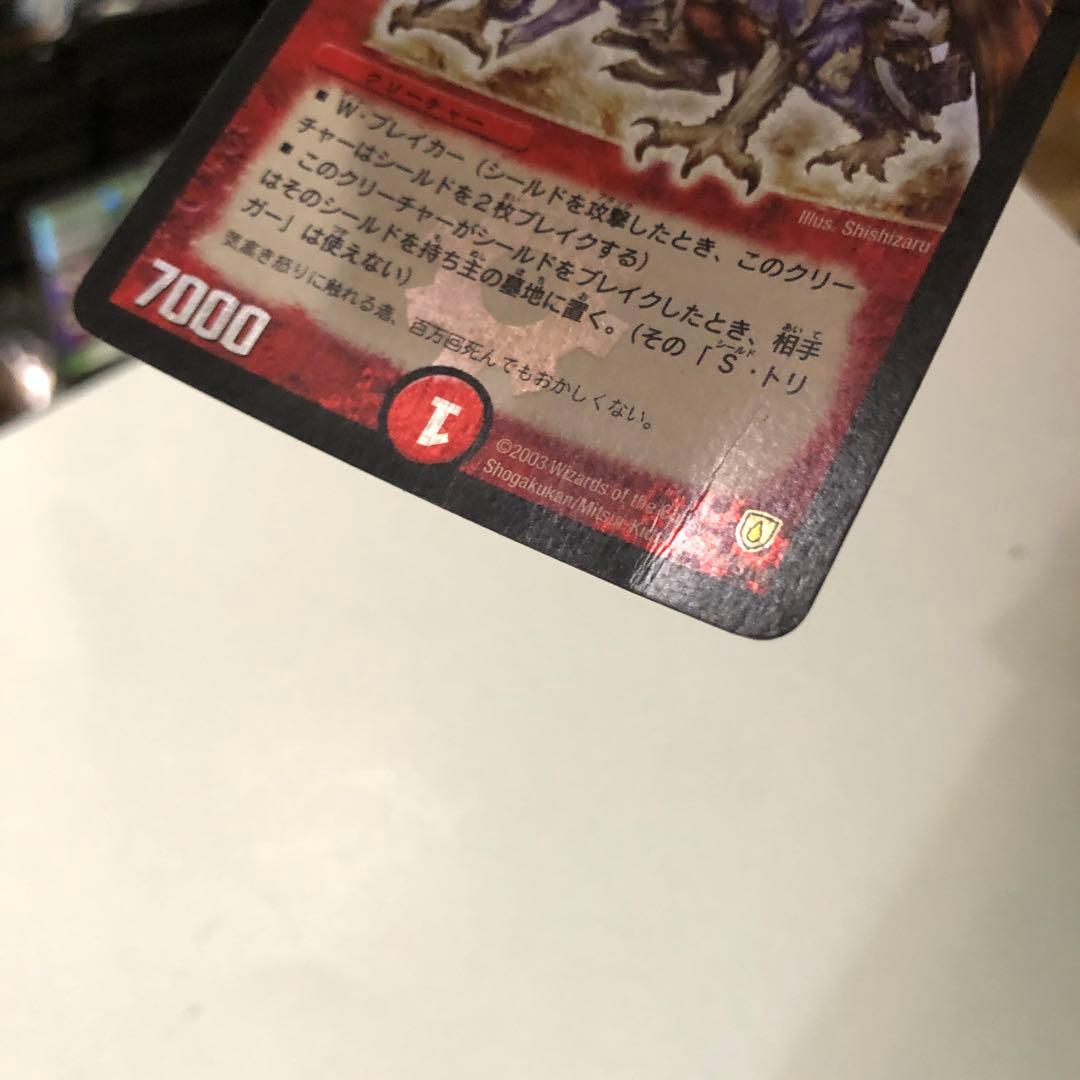 ボルメテウスホワイトドラゴン　初期