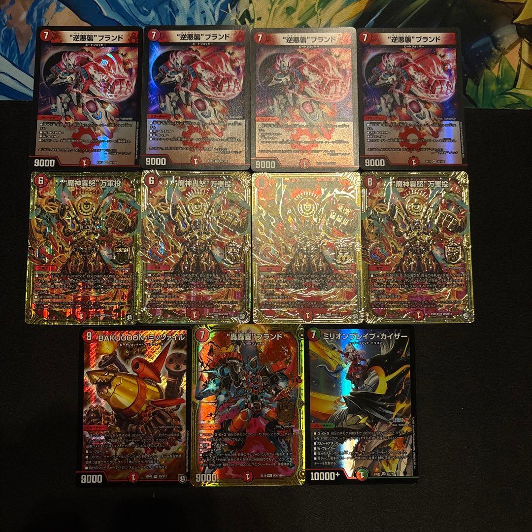 赤青逆悪襲 デッキ