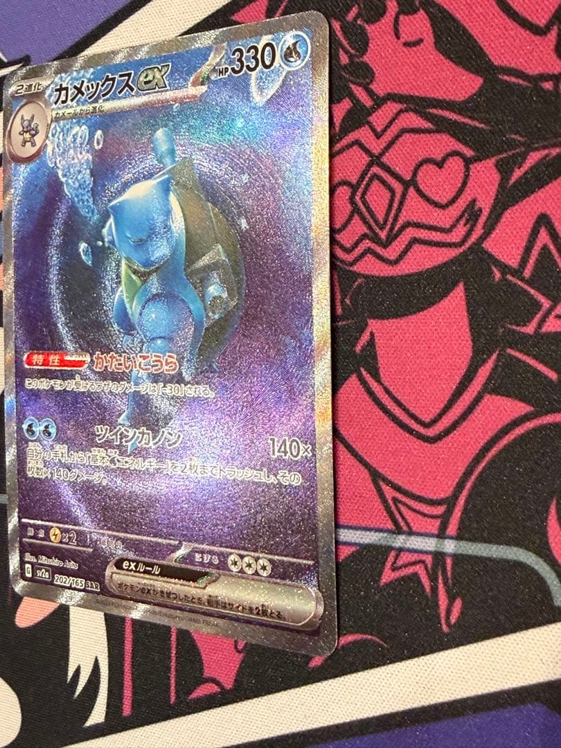 カメックス EX 330 HP ポケモンカード