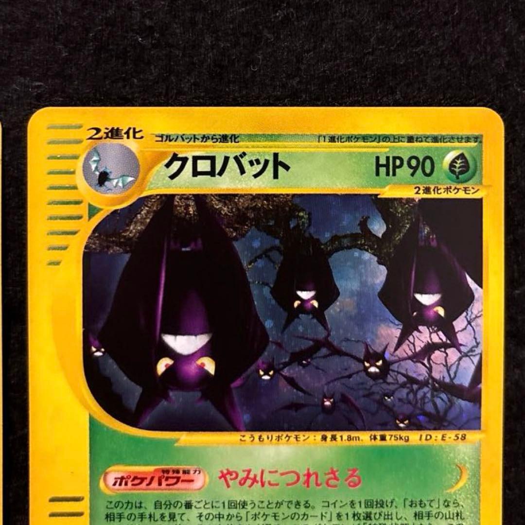 R*様 #ゆんの気まぐれオークション　（梅）　クロバット