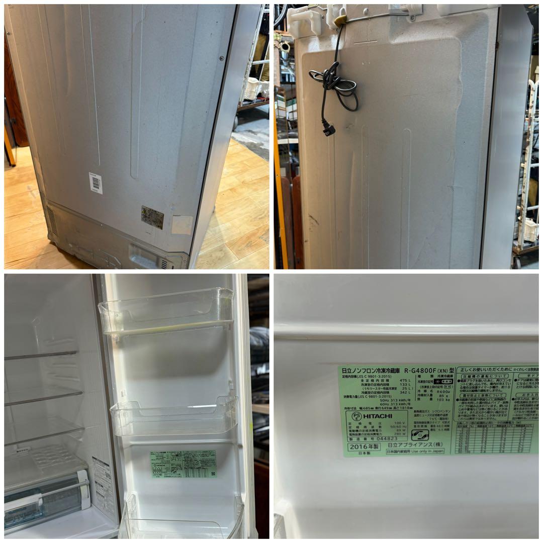 HITACHI 日立　6ドア冷凍冷蔵庫　R-G4800F（XN）　2016年製