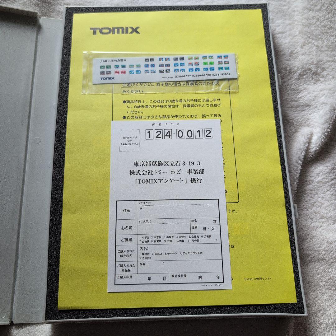 TOMIX 92632 485系特急セット