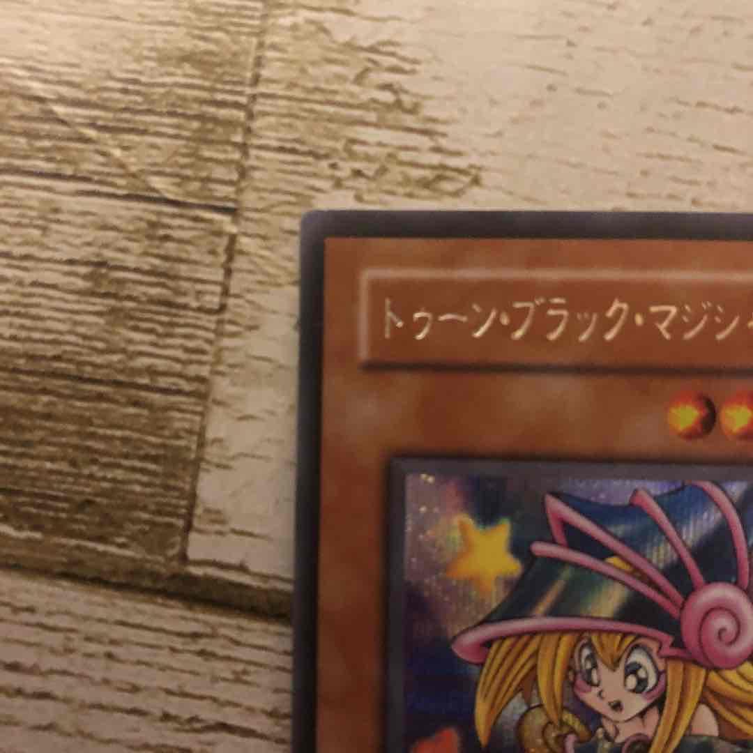 ローダー発送★遊戯王★トゥーン・ブラック・マジシャン・ガール★シク