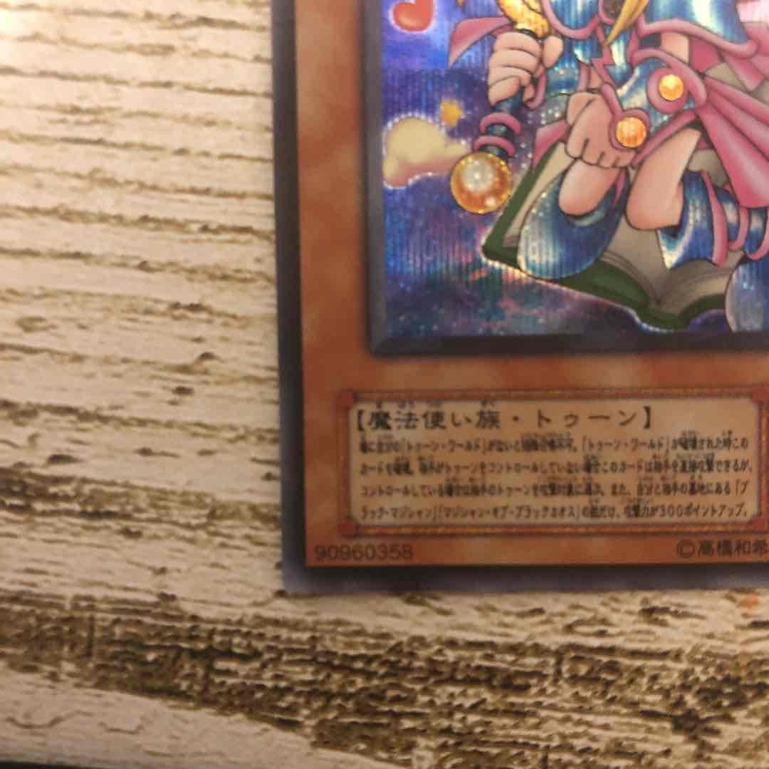 ローダー発送★遊戯王★トゥーン・ブラック・マジシャン・ガール★シク