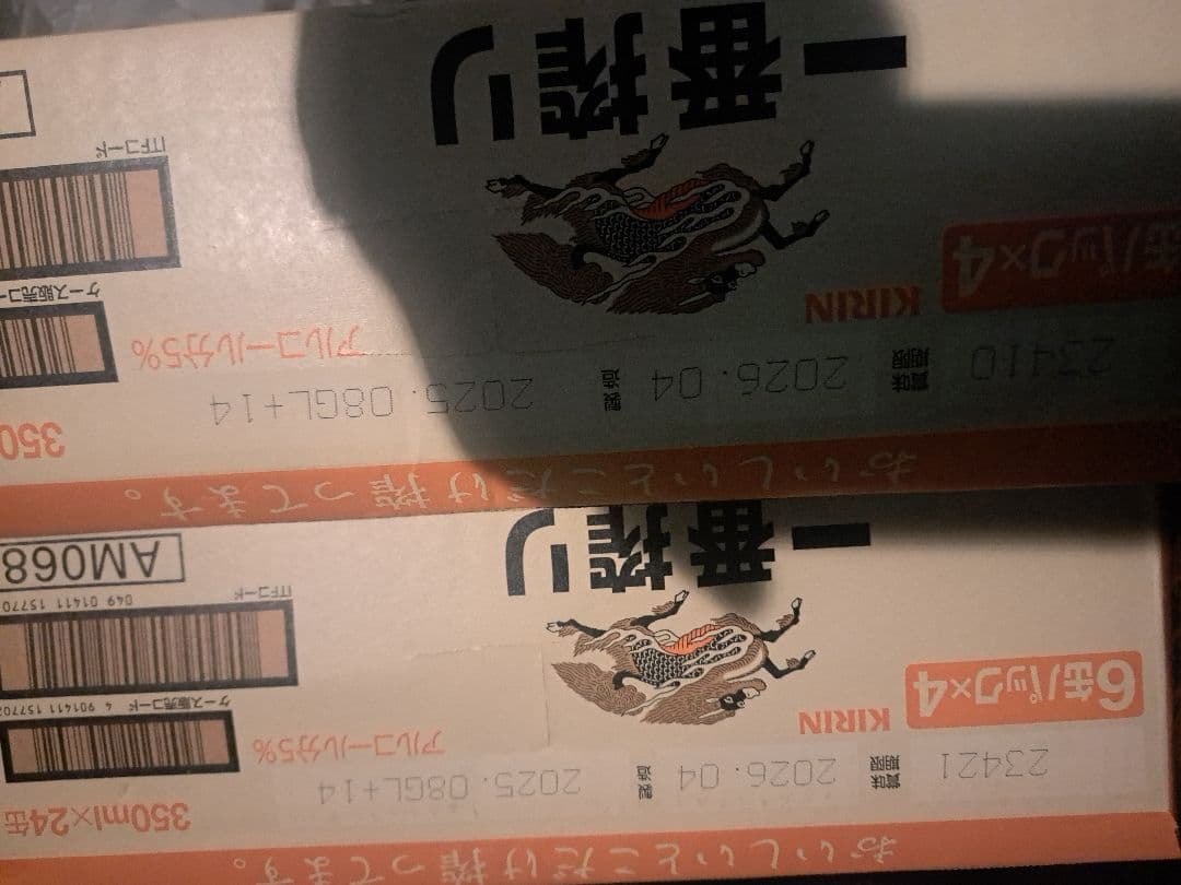 キリン 一番搾り 350ml缶 ２ケース