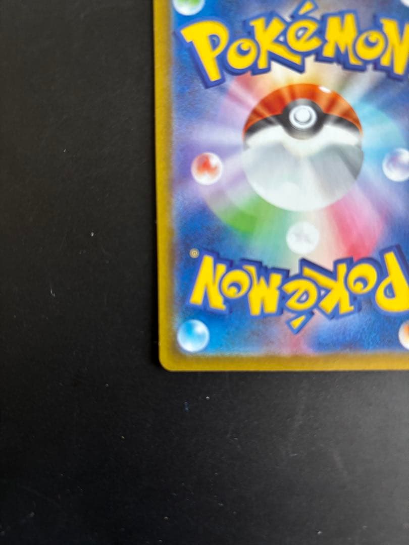 え*ら様 ブラッキー SV8a マスボミラー　マスターボールミラーテラスタルフェ