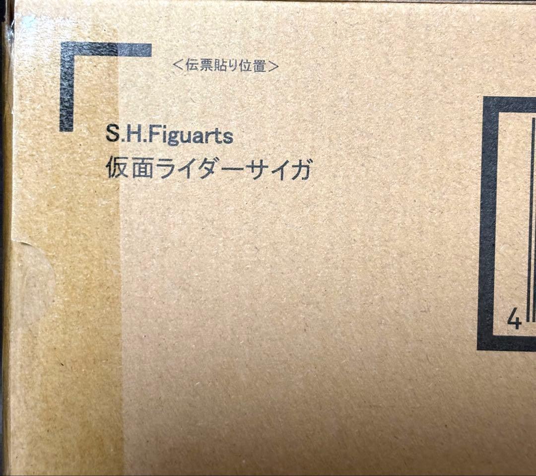 S.H.Figuarts真骨彫製法 仮面ライダーサイガ 【仮面ライダーファイズ】