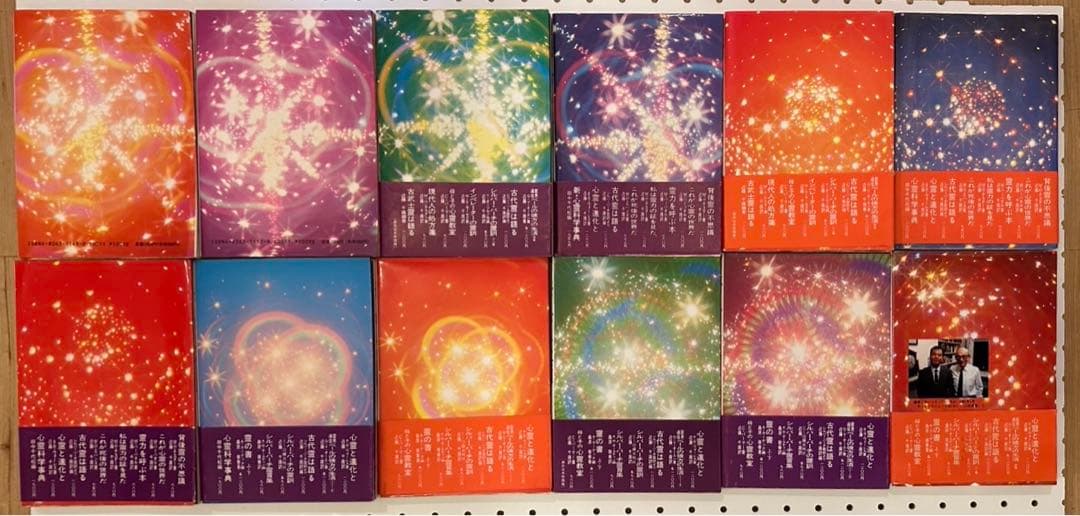 【全巻】シルバーバーチの霊訓　全12巻