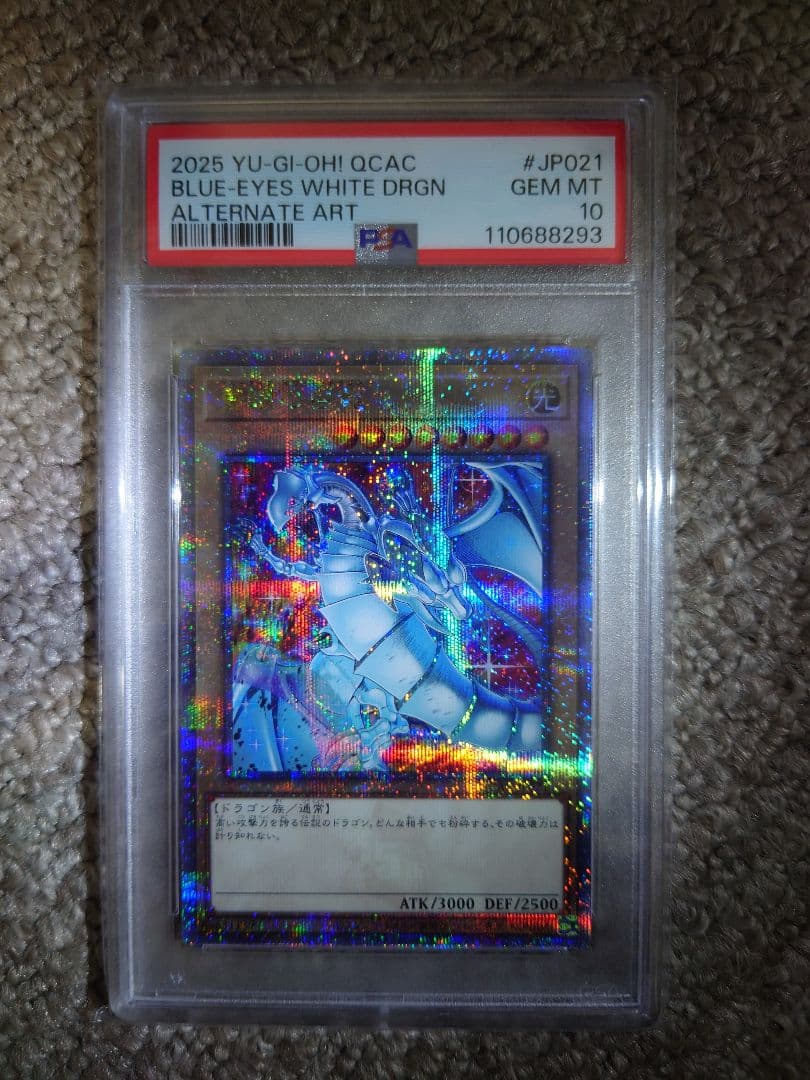 PSA10　青眼の白龍　25th　クオシク　遊戯王　絵違い　日版②