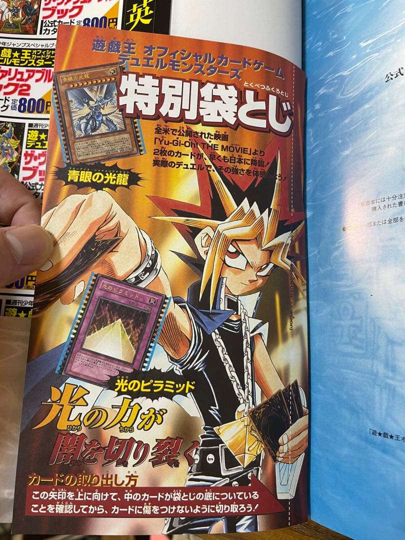 カード未開封 遊戯王 ザ　ヴァリュアブルブック　1-7セット