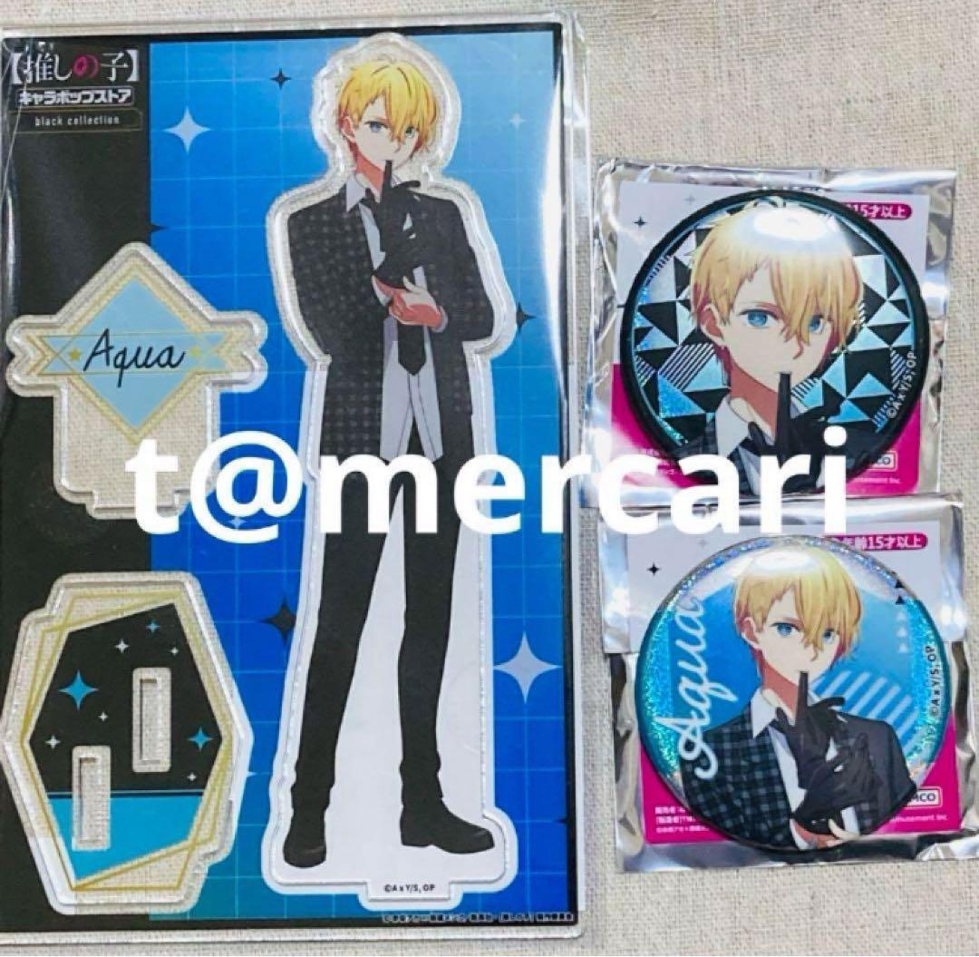 商談中　アクア　推しの子キャラポップストア　ホログラム缶バッジ アクリルスタンド