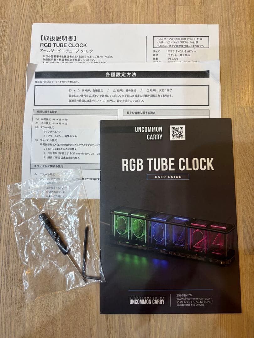 インテリア時計 RGB TUBE CLOCK