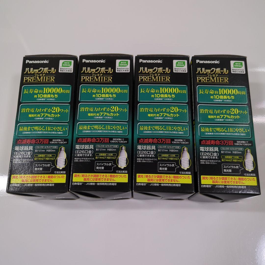 パルックボールプレミア efd25en/20h