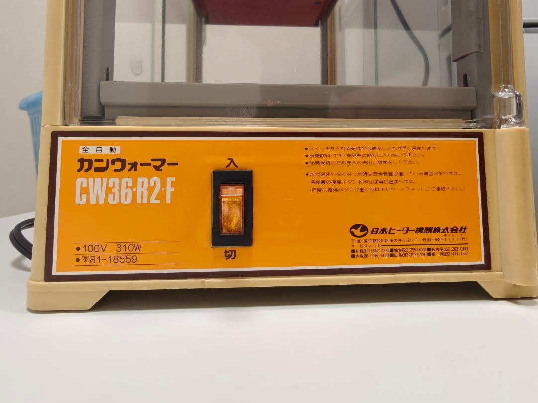 カンウォーマー CW36-R2 F　日本ヒーター　レトロ