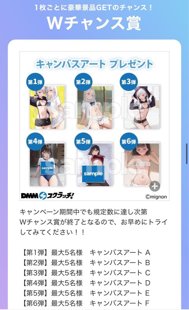 き*お様 限定5名品　mignon へそ出しLOOKスクラッチ　キャンバスアート