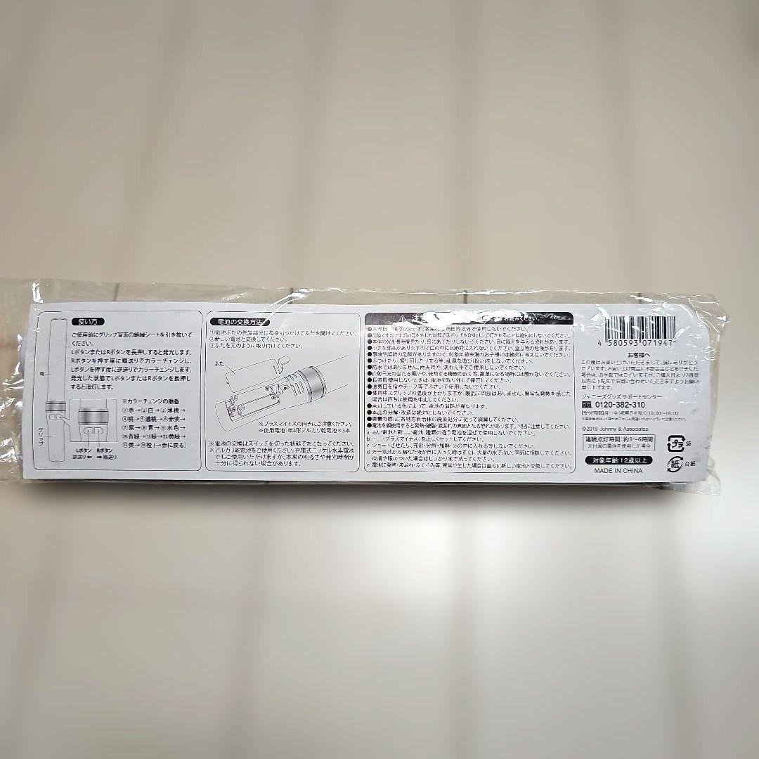 SixTONES チェンエラ ペンライトCHANGE THE ERA 2011x