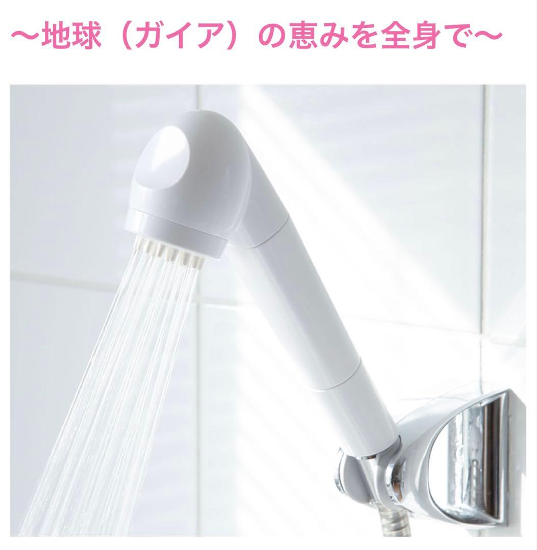 ガイアの水135 シャワーヘッド　シャワー浄水器　新品未使用未開封　正規品