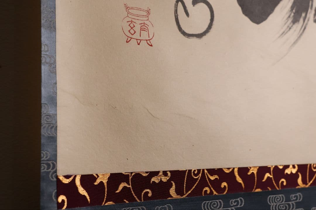 【真作】茶掛 黄梅院 小林太玄「寿山萬丈高」書 紙本 掛軸 横物 MA956