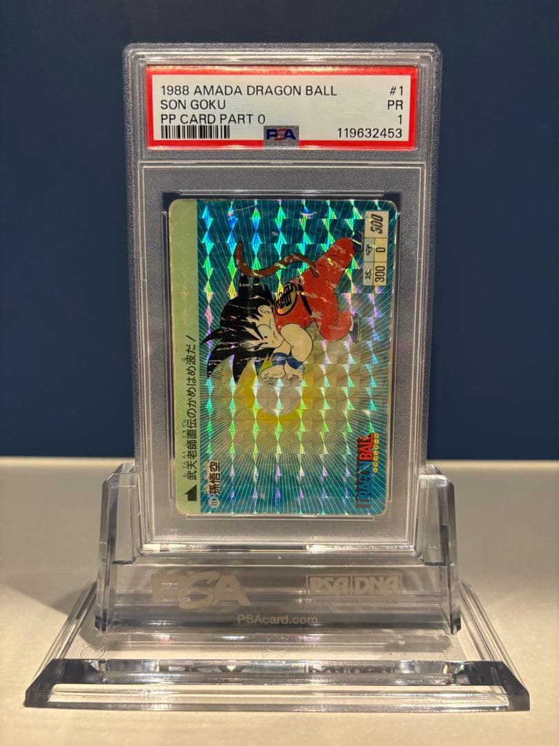 PSA1 ドラゴンボールカードダス 　アマダ　No.1 孫悟空 1988年