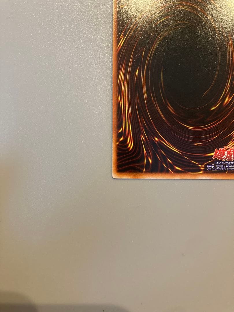 遊戯王 初期 【青眼の白龍】管理No,05