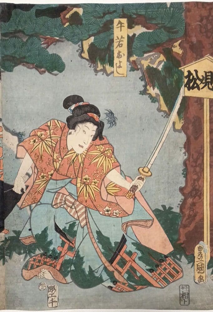 浮世絵版画、役者絵2枚綴り繋がってます。三代歌川豊国画、安政3年出版