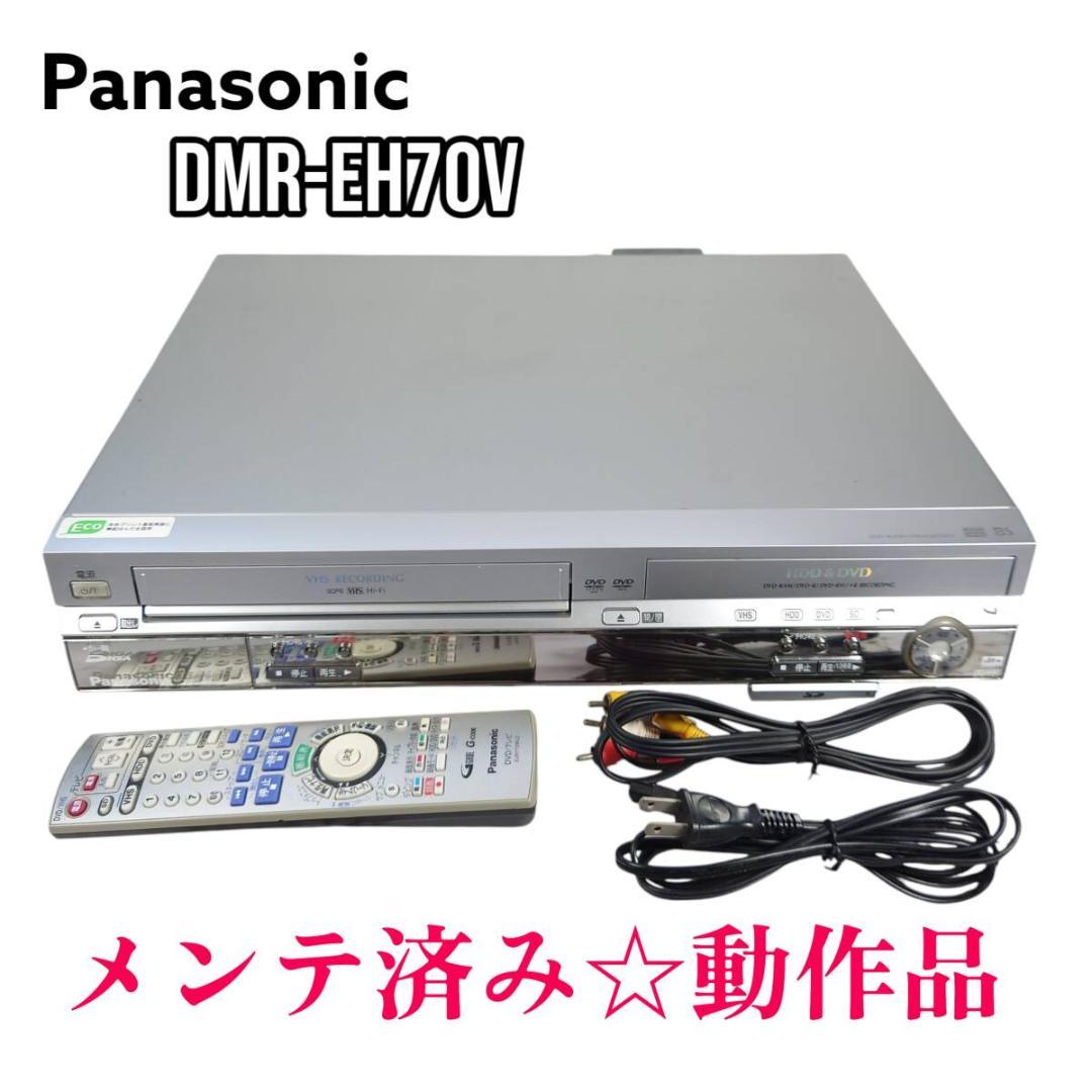 メンテ済み☆動作美品 DMR-EH70V パナソニック ビデオデッキ ダビング可