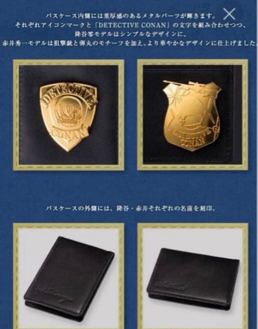 【年末セール中⭐︎新品未開封品】名探偵コナン　本革　パスケース　安室透　降谷零