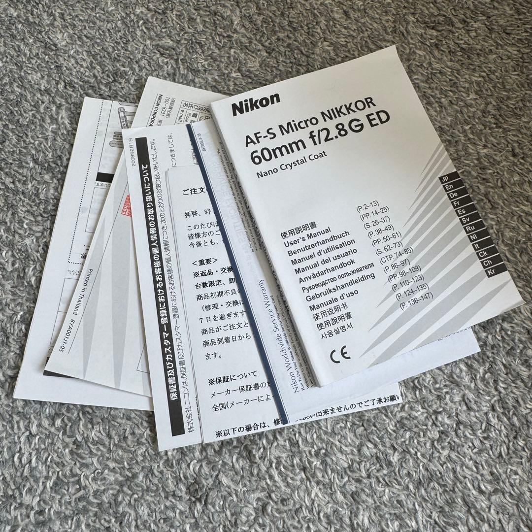 【通さま専用】Nikon AF-S Micro 60mm f/2.8G ED