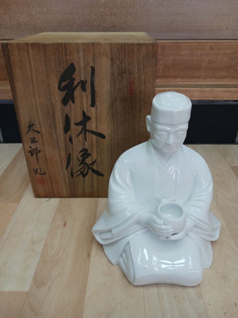 白磁　利休像　大五郎作　共箱